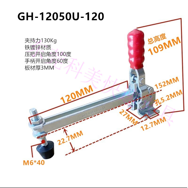 Quick fixture clamp chuck clamp clamp fixture clamp vertical type GH12050U clip CS12050 extended