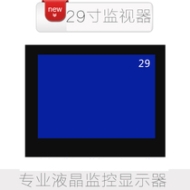 29-inch monitor Skyworth monitor monitor replaces the 29-inch CRT old flat-screen monitor picture tube