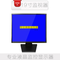 19 inch monitor monitor display 4:3 square screen industrial grade video surveillance display 19