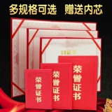 Сертификат сертификата награждения наград A4 A4 Shell конкурсные награды настраиваемая настраиваемая A3 страница внутренней страницы Сертификат премии 12K Сертификат чести Красная помощь.