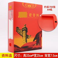 Архивная коробка 75 мм 5575