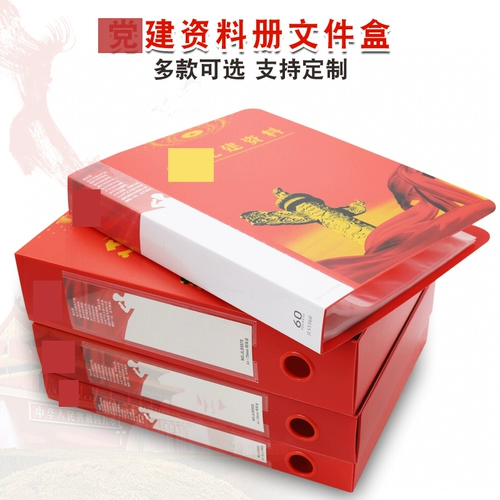 Папка, пластиковая красная коробка для хранения, канцтовары, альбом для карточек, увеличенная толщина, оптовые продажи, делается под заказ, с печатью вашего логотипа
