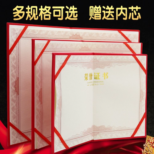 Сертификат сертификата награждения наград A4 A4 Shell конкурсные награды настраиваемая настраиваемая A3 страница внутренней страницы Сертификат премии 12K Сертификат чести Красная помощь.