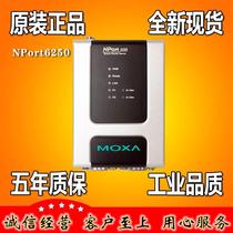 Mosa MOXA NPort6250 2 port RS-232 422 485 secure serial port server