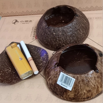 Coconut shell ashtray Hainan characteristic natural and environmentally friendly handmade wood ashtray old coconut shell ashtray