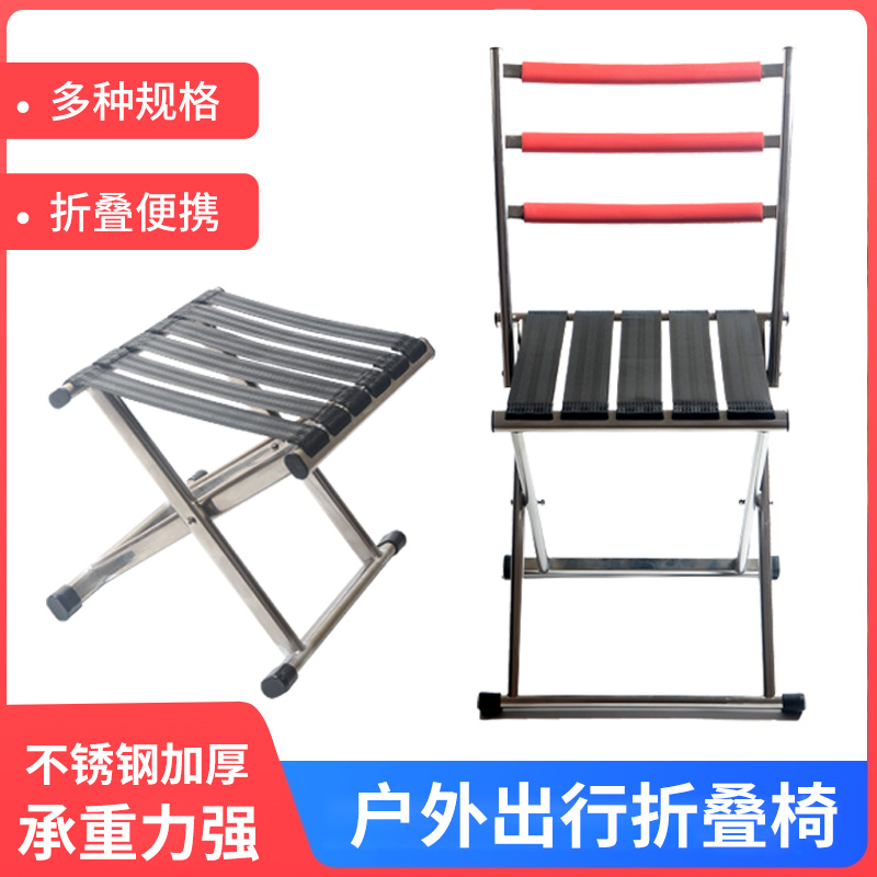 Stainless steel folding stool Backrest stool Outdoor folding chair Large courtyard portable pony tie folding fishing chair