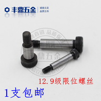 Class 12 9 metric plug screw shoulder bolt equal height screw-12 * M10 * 16 20 25 30~150
