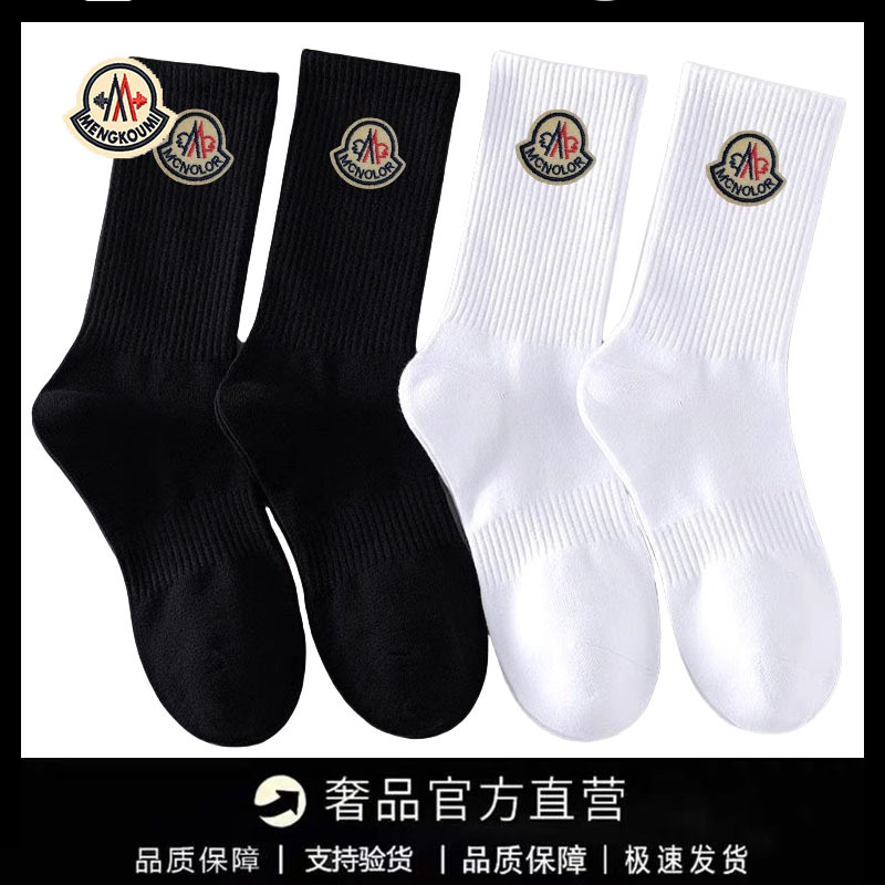 [Official Direct Sales] Mengkou Piano Light Luxury Pure Cotton Socks Autumn and Winter Style Warm Thickened Simple Black and White Mid-Calf Socks