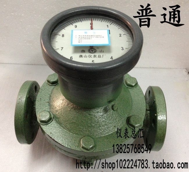 Jiangsu Yanshan LC-15 oval gear flowmeter 4 points flange DN-15 diesel flowmeter diesel meter