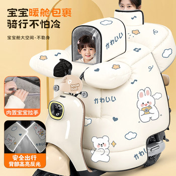 Essential warm and windproof visuals for traveling with kids in winter