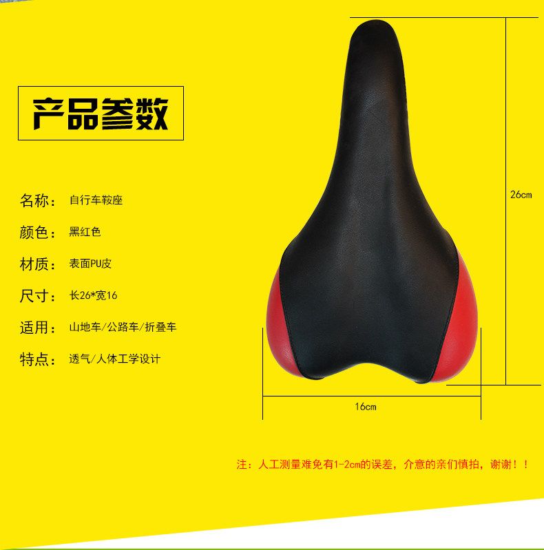 Selle de vélo KINWIN - Ref 2359725 Image 8