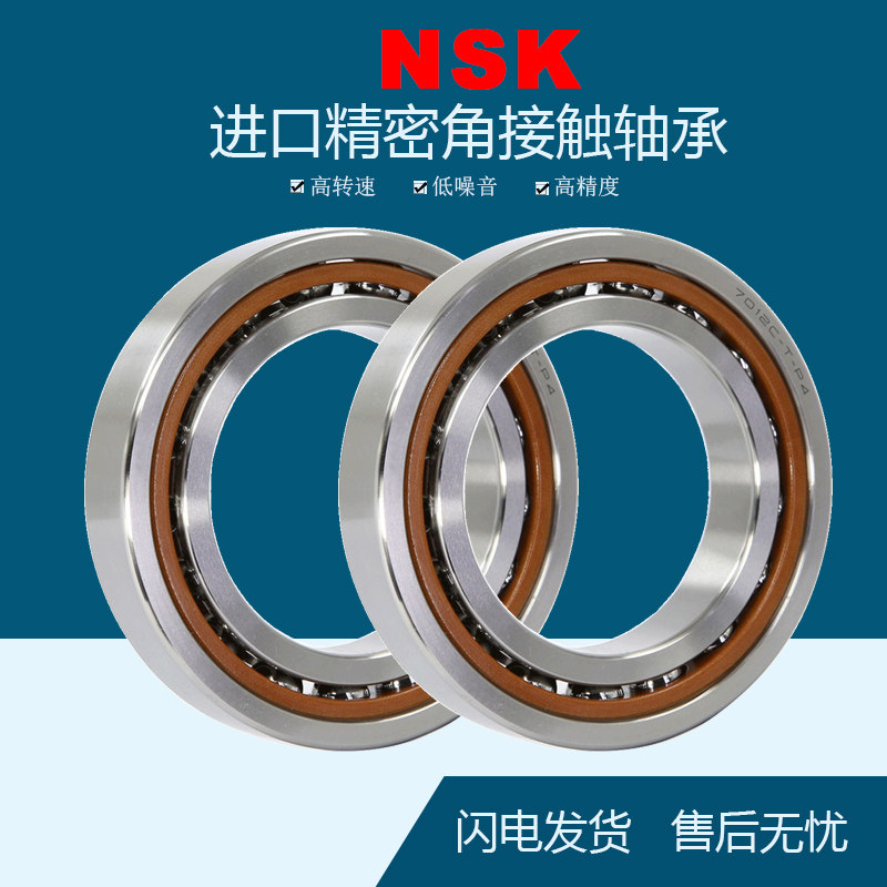NSK angular contact bearings 719 4719 5C 719 6C 719 7C 719 8C 719 9 C AC P5