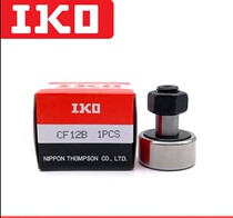 Import IKO cam bearing CF 3 4 5 6 8 10 12 16 18 20-24 30 -1 -2 B UU