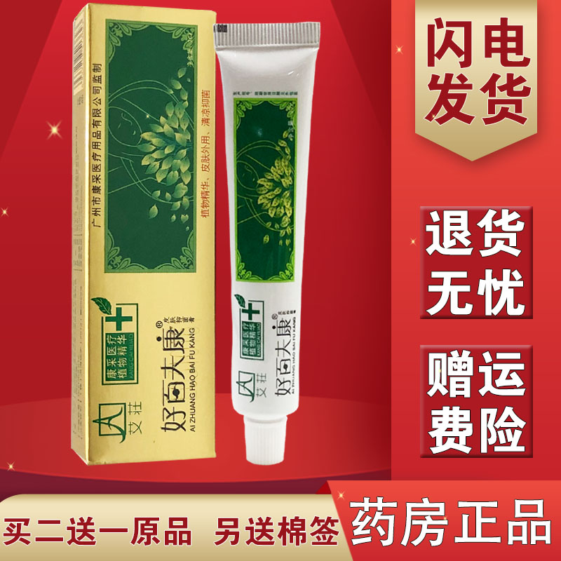 Ai Sung Hok Befukang Skin Bacteriostatic Cream Cream Befukang Antipruritic Cream Ointment 20g