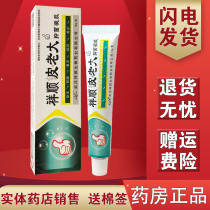 Xiang Shun Beryllium Boss Bacteriostatic Gel Xiangshun Leather Boss Gel Skin External Milk Cream Ointment