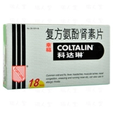 2 куска бесплатной доставки) Счастье коталин компоунтинопид переработка таблетки 18 таблетки/коробка холодной нагревательной головы. Ринит. Загрузка носа.