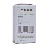 葵花 37 таблетки для раны 27 таблиц/коробка