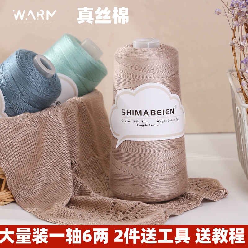No. 6 Silk Cotton Lace Yarn Hand-Knitted Sweater Yarn DIY Summer Yarn Ball Shawl Yarn Scarf One Spool 0.3kg