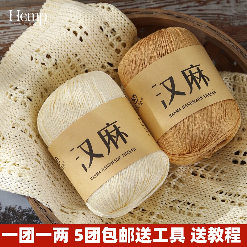 Tencel Linen Yarn, Hemp Lace, Pure Cotton Thread, DIY Handmade Crochet Summer Yarn, Hollow Sweater Shawl