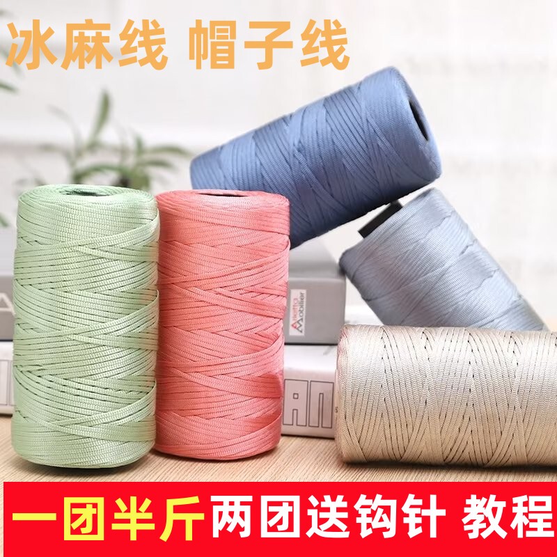 Silk-Gloss Cotton and Linen Yarn, Lightweight Ice Silk Flat Yarn, Wool Yarn for Hand Knitting, Crochet Diy, Bags, Hats, Cushions, Hollow Yarn