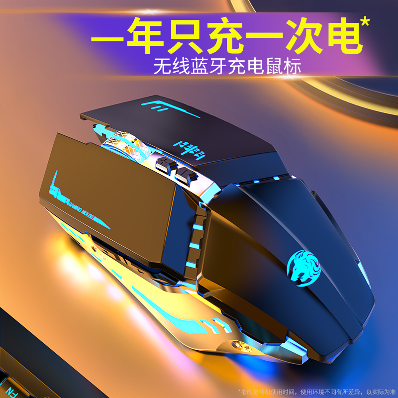 Musha Rechargeable Wireless Bluetooth mouse robot e-sports game charging model joint mouse Asus Lenovo HP notebook computer male upstart battery dedicated non-silent Unlimited