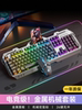 Forerunner True Mechanical Feel Keyboard and Mouse Set, Dedicated for E-Sports Gaming, Desktop Computer Wireless Keyboard and Mouse for Boys
