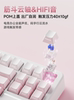 Forerunner X87 Customized Mechanical Keyboard Wired High-Quality Pink Side-Engraved Office Gaming E-Sports Mahjong Hifi