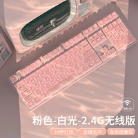 Розовый белый свет [108 клавиш-белых Light-2.4g Беспроводная версия]