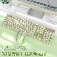Wired-White Light-Matcha Suit- 【Многофункциональная ручка версия】