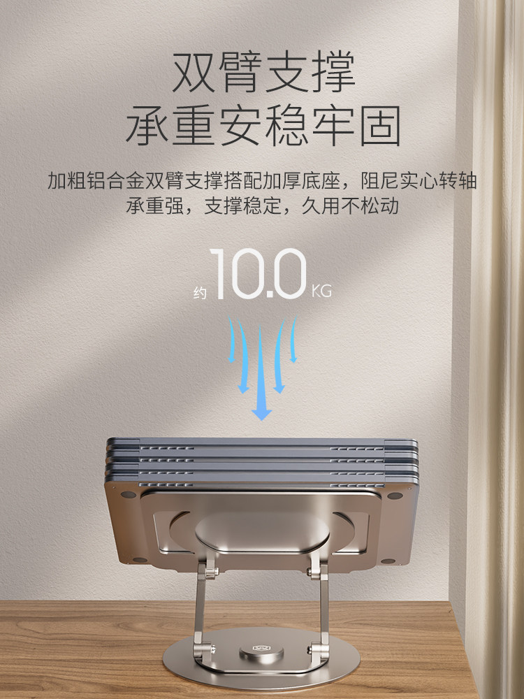 Forerunner Laptop Stand 360 ° Rotatable Aluminum Alloy Stand, Desktop Height-Increasing Cooling Fan, Foldable Portable iPad Tablet Office Stand, Suspended Adjustable Base