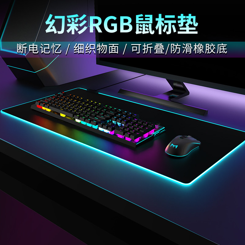 RGB luminous mouse pad super large game tablepad keyboard with LED lamp wrist mouse pad