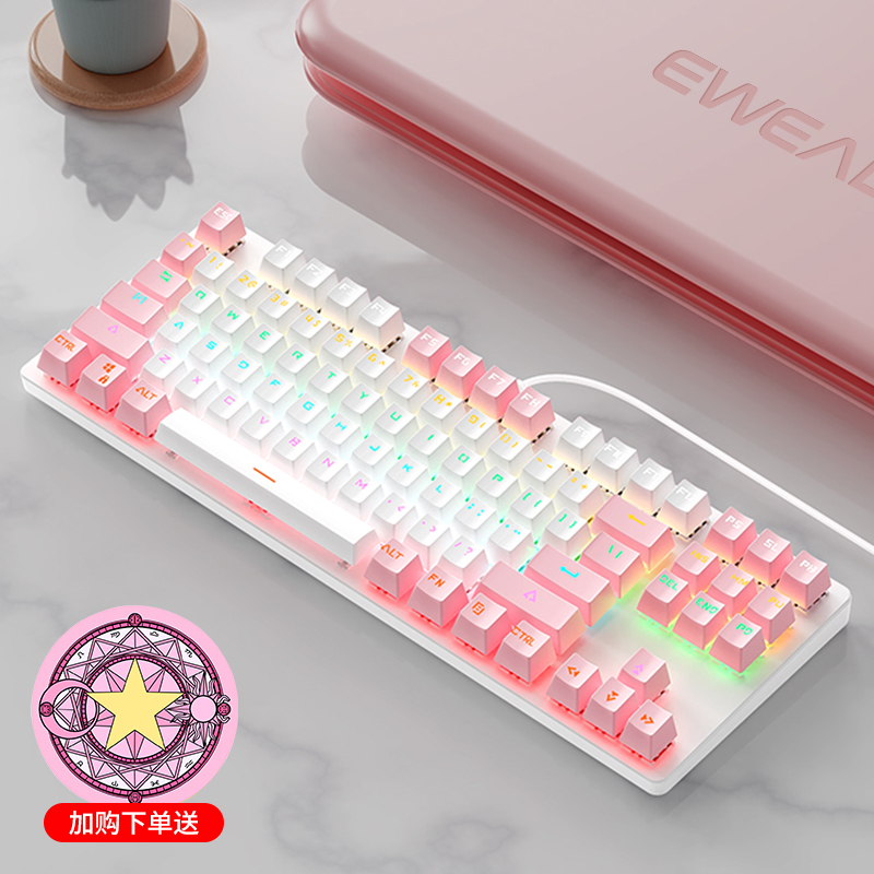 Front runner mechanical keyboard 87 key green shaft pink girl cute small 86 key game electric race sliding mouse set gold powder shaft notebook desktop computer loffee small bear 68 key quadratic Yuan
