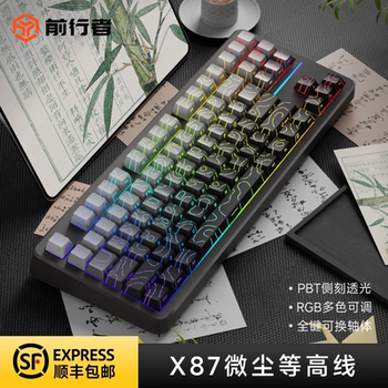 Forerunner X87Pro Customized Contour Line Mechanical Keyboard Three-Mode Wireless Bluetooth Gaming E-Sports Keyboard and Mouse Set