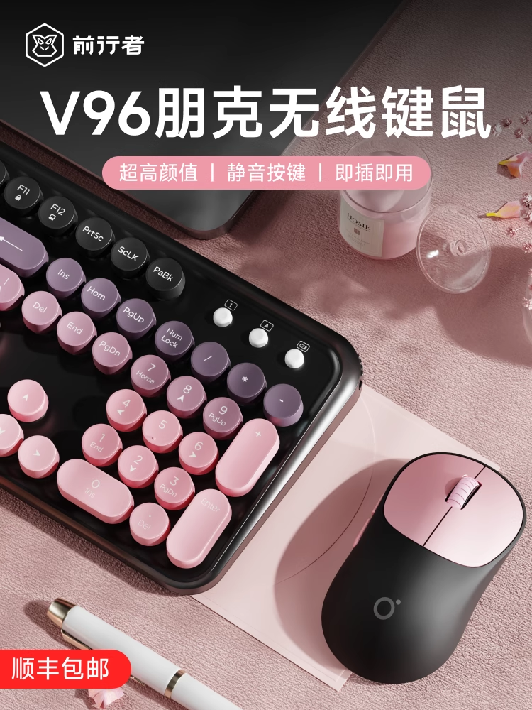 Forerunner Wireless Keyboard Girls Office Mouse Set Computer Bluetooth Silent Mechanical Feel High-Value Keyboard and Mouse