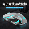 Forerunner Gaming Mouse Wired Mechanical Macro Desktop Computer Laptop Cf Dedicated Non-Silent Zuowei