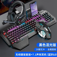 Металлический серый смешанный набор света [зарядка]+черный 7.1 -канал RGB версия [Bluetooth 5.0]