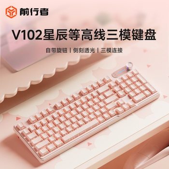Forerunner V102 Stardust Pink Side-Engraved Keyboard Mechanical Feel Wireless Bluetooth Three-Mode Rgb Gaming Office Keyboard and Mouse