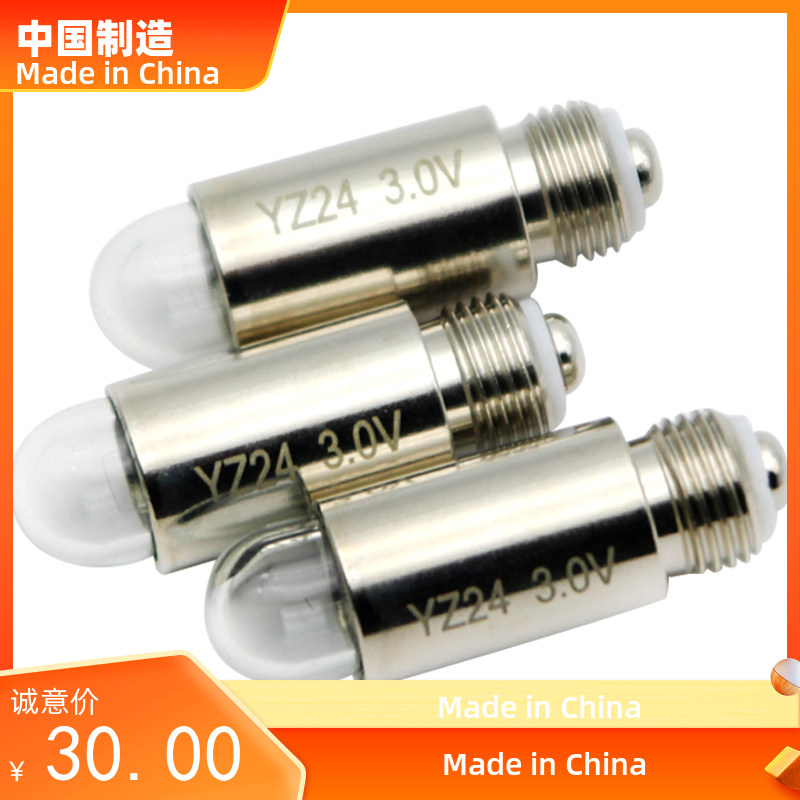 苏州六六66 YZ24 3.0V/YZ24B 3.5V带状光检影镜灯泡眼科检眼镜灯
