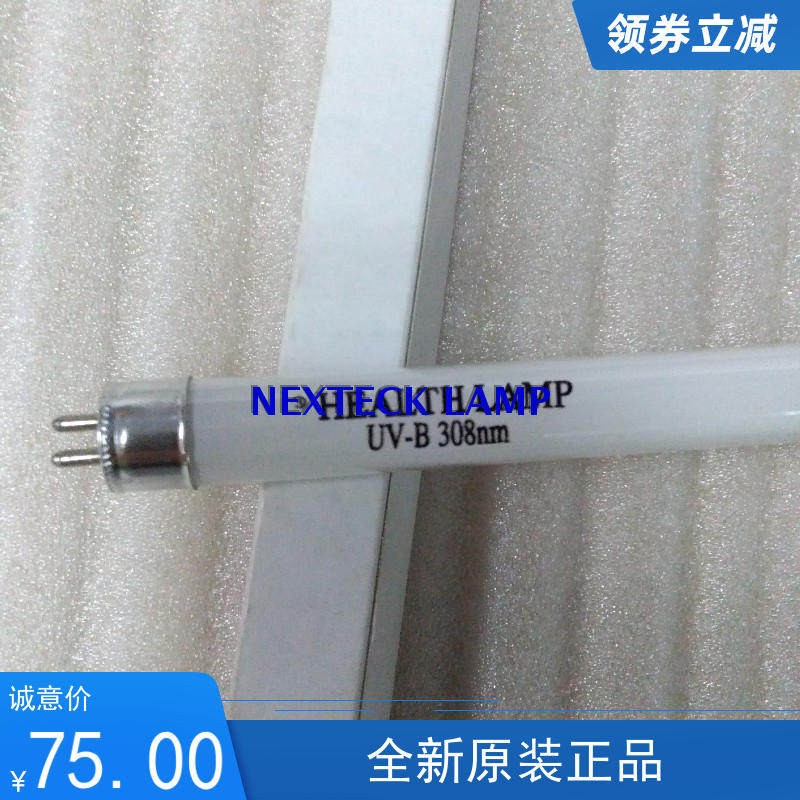 优质国产紫外线UVB灯管T5 8W 308nm 成像凝胶 实验室分析专用灯