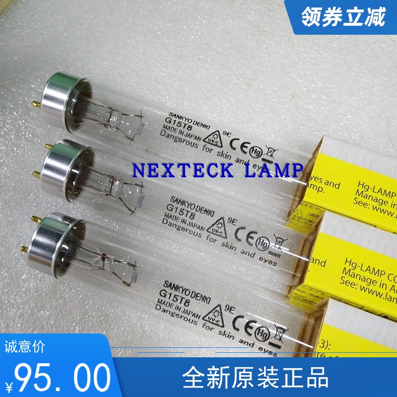 SANKYO三共UVC紫外线灯管G15T8 GL15 436mm杀菌消毒除粘光催化