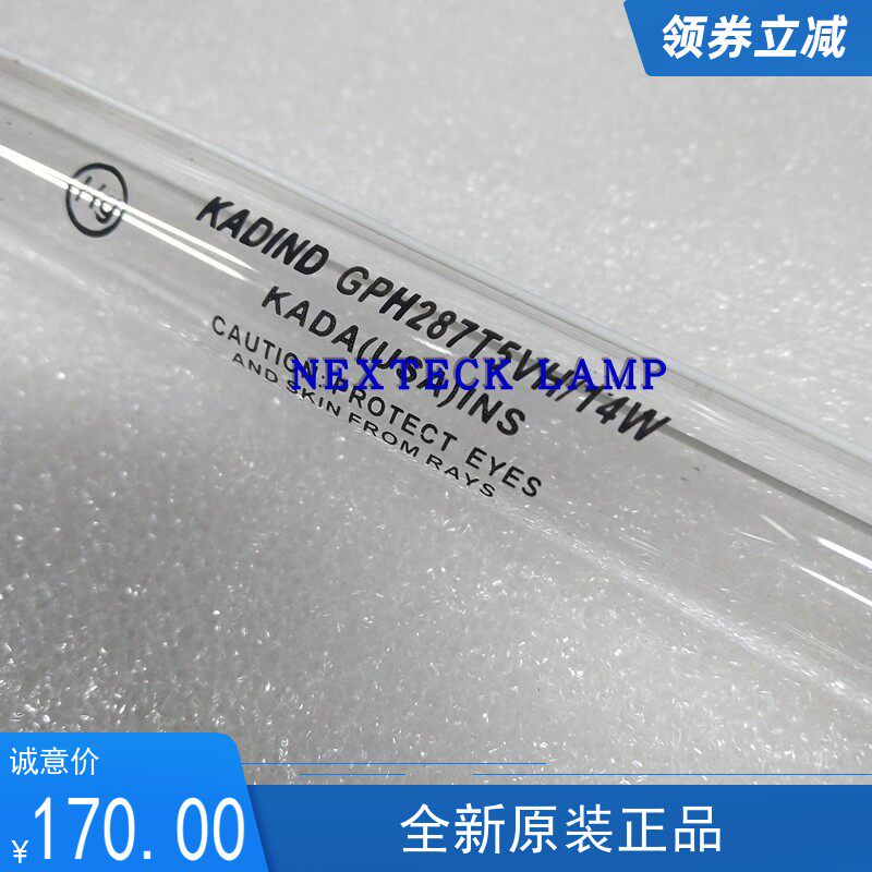 美国KADIND高臭氧紫外杀菌灯GPH287T5VH/14W消毒灯纯水设备光源