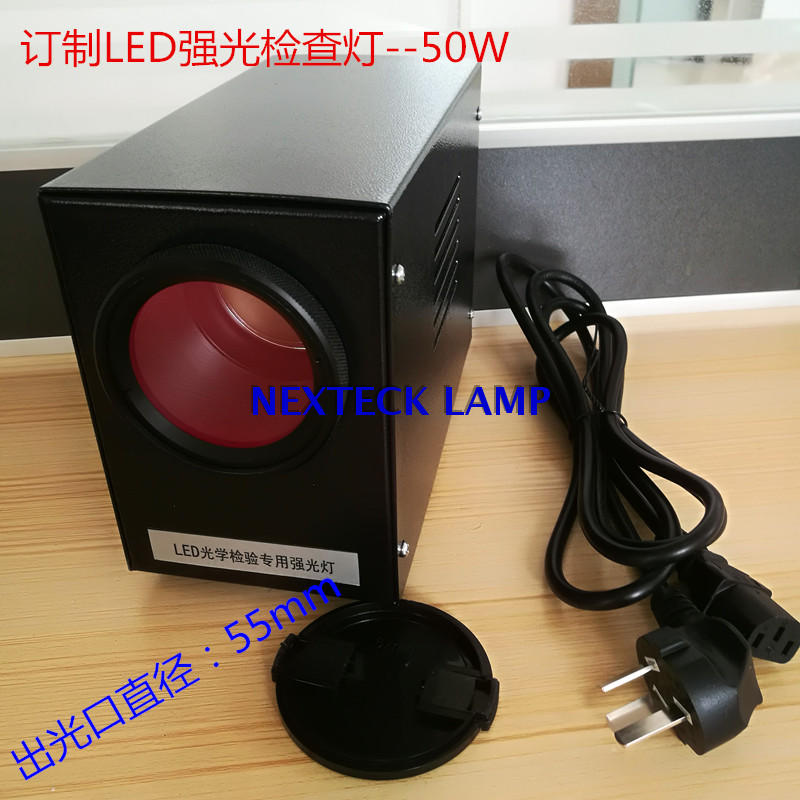 订制LED外观检查强光灯50W白光/黄光 玻璃表面瑕疵尘点霉点等检查