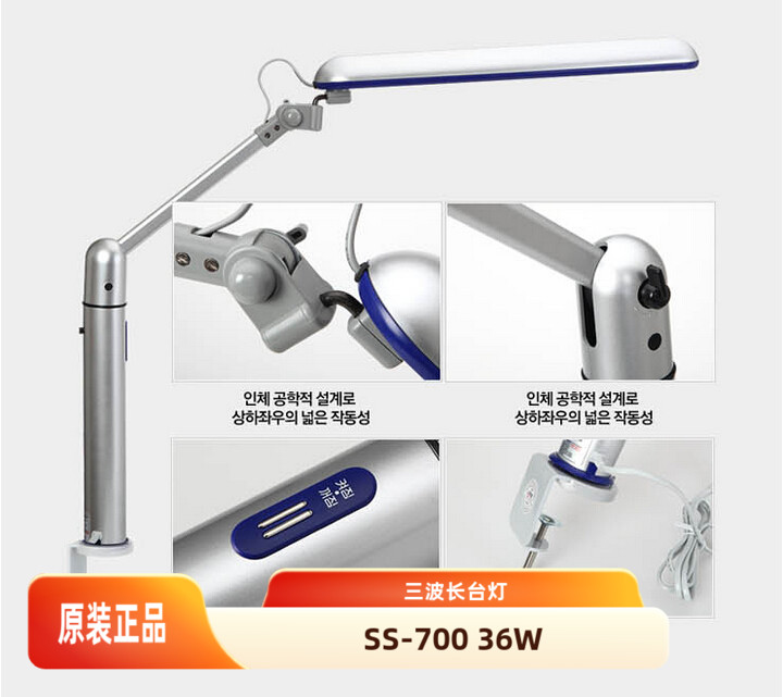 韩国SAMJUNG三鼎三波长台灯SS-700 36W夹式伸缩技工灯 表面检查