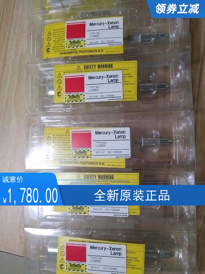 包邮HAMAMATSU滨松点光源UV灯L10852 200W汞 氙气灯L8868和L8333