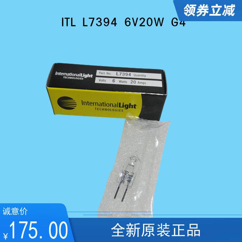原装GLAMOUR MD魅力1600/2000半自动生化仪灯泡 L7394 ILT 6V20W