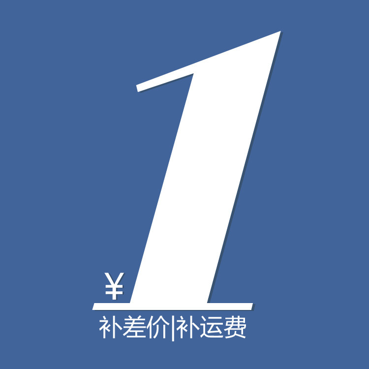包邮 NEXTECK LAMP邮费补差价链接 闪送 顺丰运费补差价