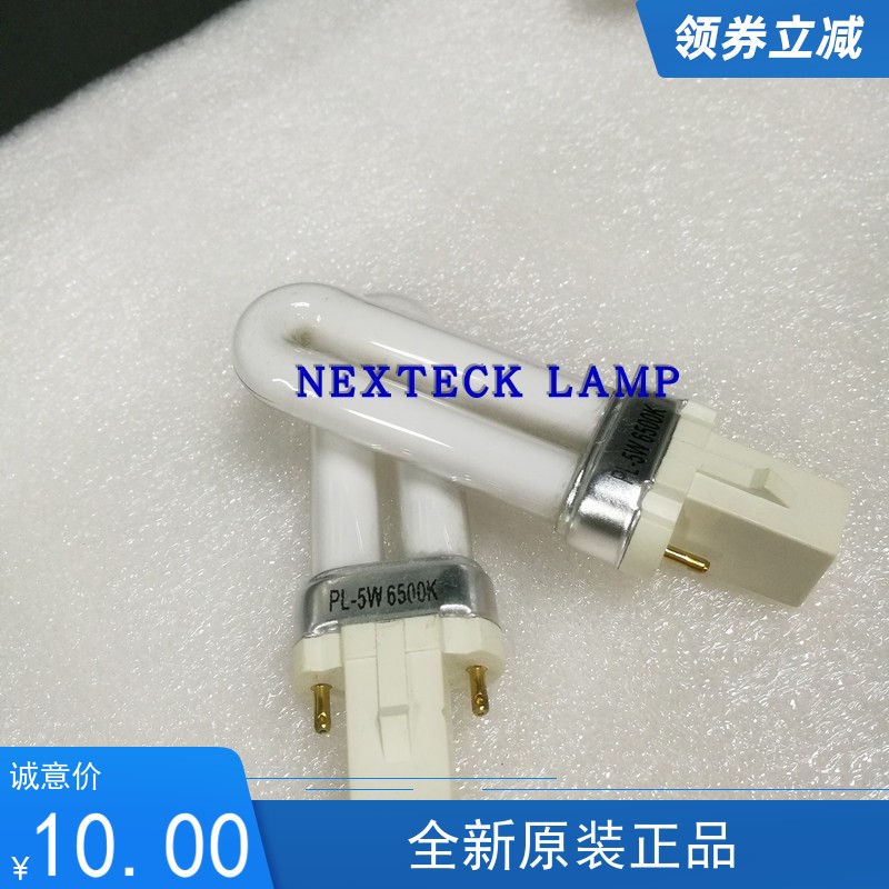 现货三基色灯管PL-S 5W/6400K 110V-220V电子电感适用白光 印刷机