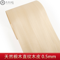 Natural Linden Wood Straight Veins Wood Leather Linden Wood 0 5mm Wood Peel Pure Solid Wood Linden Wood Peel Natural Linden Wood Leather