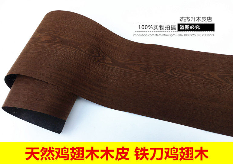 Natural Solid Wood Chicken Wings Wood Leather Iron Knife Wood Pattern Wood Leather Solid Wood Chicken Wings Wood Pattern Brown Curry Chicken Wings Wood
