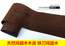 Natural Solid Wood Chicken Wings Wood Leather Iron Knife Wood Pattern Wood Leather Solid Wood Chicken Wings Wood Pattern Brown Curry Chicken Wings Wood